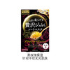 佑天兰 奢华璞俐莎 莹润水凝面膜 玫瑰/黑玫瑰 商品缩略图2