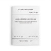 城市综合管廊供配电系统技术规程T/CMEA26-2022 商品缩略图0