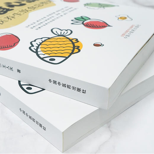 药食心源 商品图4