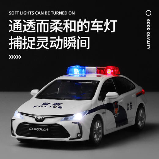 【城市英雄】1-33丰田卡罗拉警车 商品图4