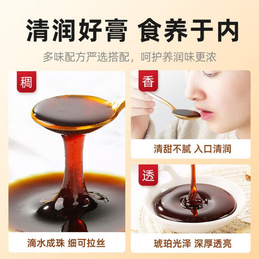 杞里香秋梨膏 蜂蜜百合蜜炼枇杷膏老人儿童成人滋补250g*2罐 商品图2