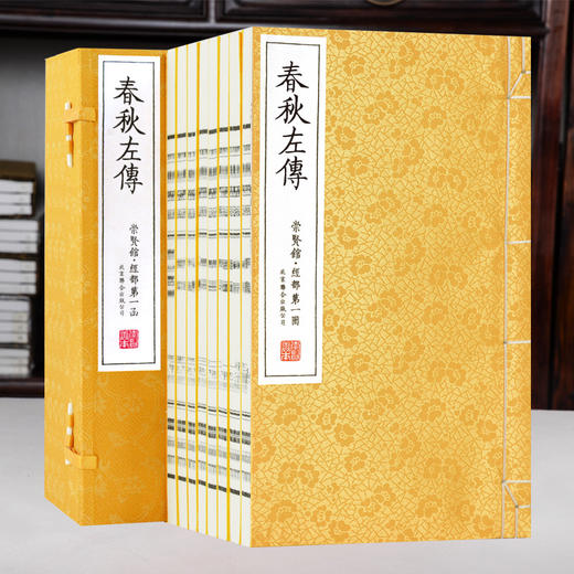 《春秋左传》（二函十六册）手工宣纸线装繁体竖排 商品图1