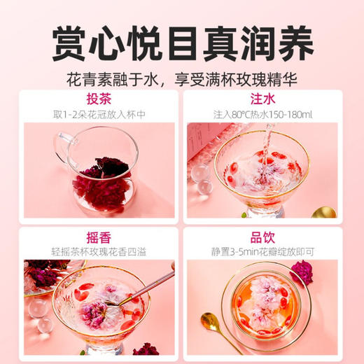 杞里香玫瑰花冠茶叶养生茶干瓣玫瑰花草茶平阴重瓣红玫瑰花无硫大朵泡水喝30g*2盒 商品图6