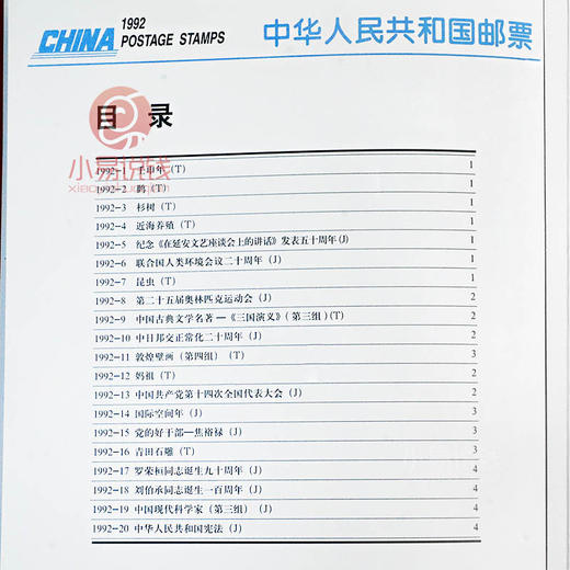 1990~2000年邮票年册！华艺册！老精稀！ 商品图9
