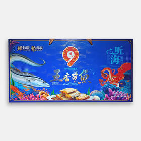 【莹丽方】五香带鱼