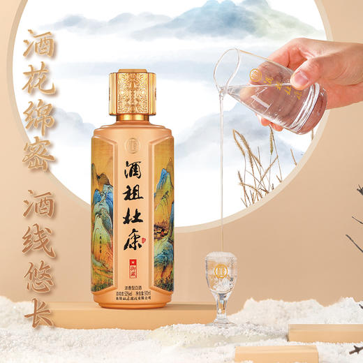 酒祖杜康御藏  52度500mL*6瓶整箱装 浓香型白酒  节日送礼佳品  扫码价368元/瓶 商品图2