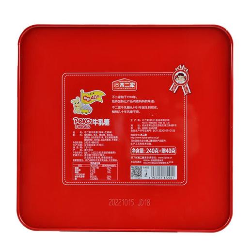 不二家牛乳糖礼盒240g糖果年货创意礼盒 商品图2