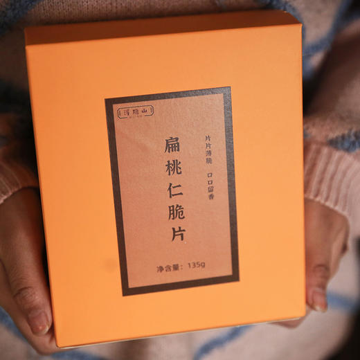 浔隐山 扁桃仁脆片 坚果糕点零食小吃下午茶特产追剧 135g/盒 商品图4