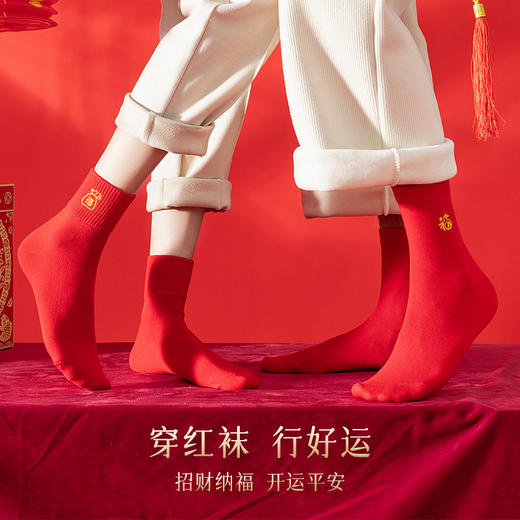 停发】木几良品 刺绣兔年喜庆男女红袜子4双礼盒装 [福利品] 商品图2