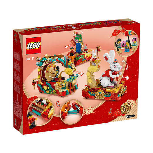J乐高积木   80111   乐高中国节日系列新春花车 商品图1