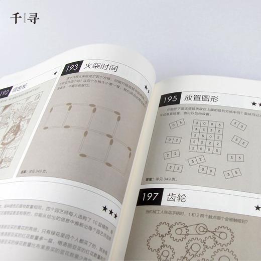推理之道 商品图1