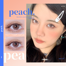 VOKI 奶油雾灰/蜜桃透棕 年抛型