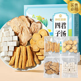 神农金康 四君子汤500克（14付装） 党参白术茯苓甘草煲汤料可做中药材养生煲汤料