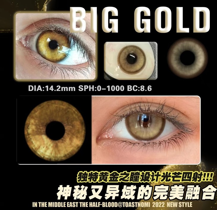 TOASTNOMI年抛隐形眼镜 大金块14.2mm 1副/2片-VVCON美瞳网6