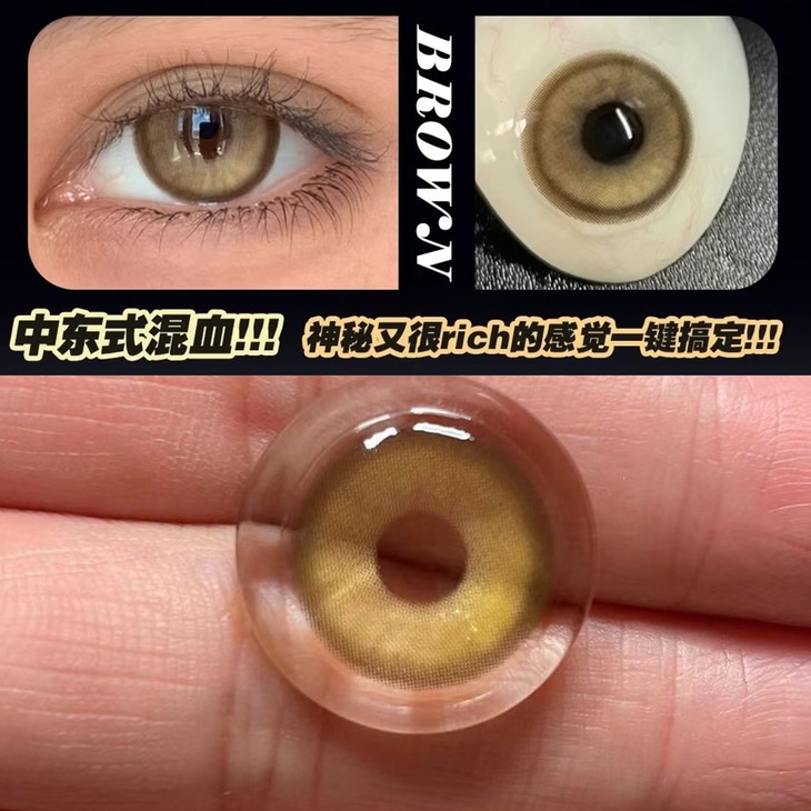 TOASTNOMI年抛隐形眼镜 大金块14.2mm 1副/2片-VVCON美瞳网5