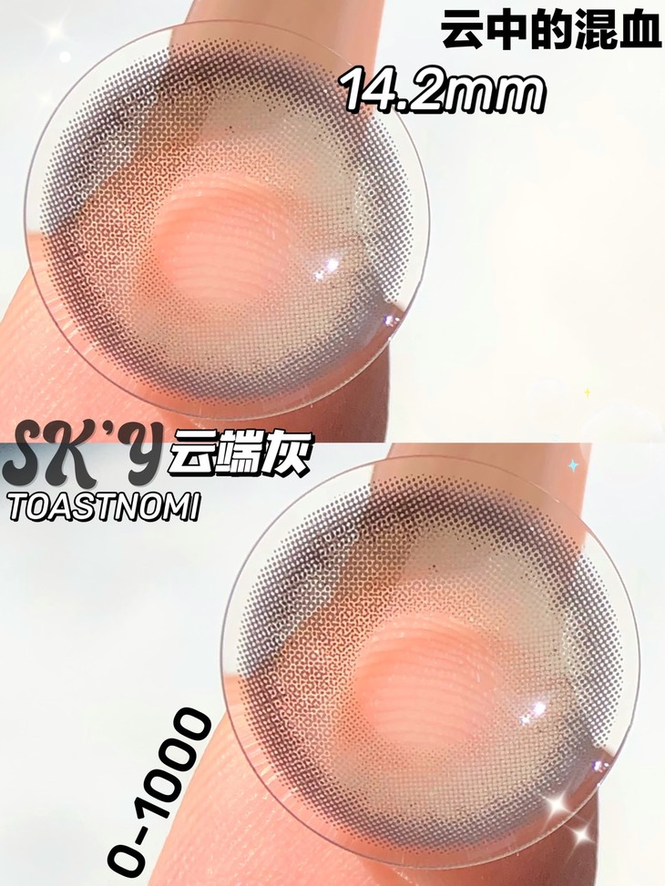 TOASTNOMI年抛隐形眼镜 云端灰14.2mm 1副/2片-VVCON美瞳网6