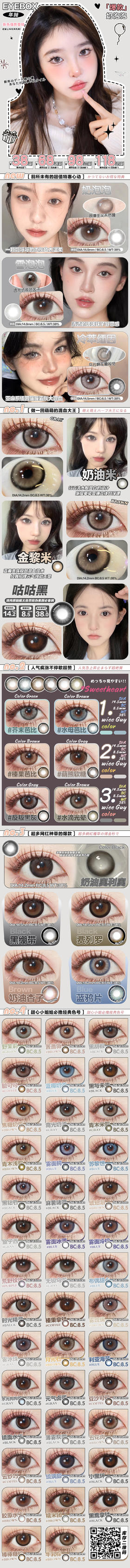 🔗今日推荐 con：𝐄𝐘𝐄𝐁𝐎𝐗—年抛—荒野玫瑰 