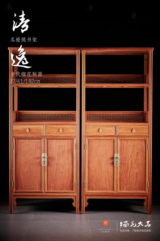 红桥红  家具严选  缅甸花梨（大果紫檀）【182 十字连方瓜棱腿 书架】 商品图0