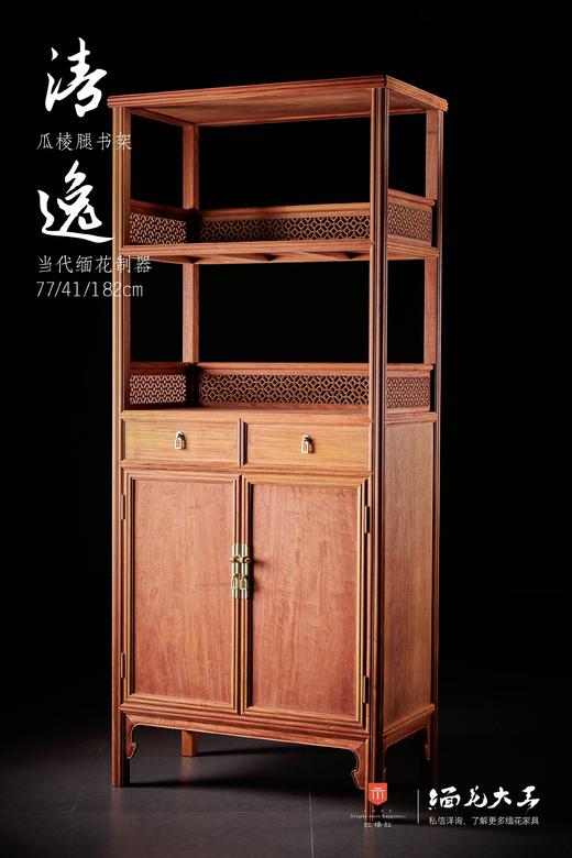 红桥红  家具严选  缅甸花梨（大果紫檀）【182 十字连方瓜棱腿 书架】 商品图1