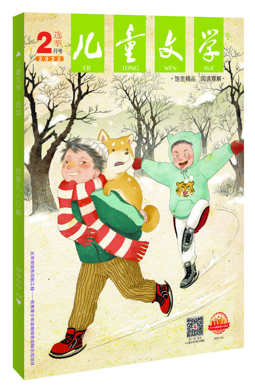 2026年《儿童文学》适合8-14岁青少年杂志全年刊征订（赠送过刊1本） 商品图2