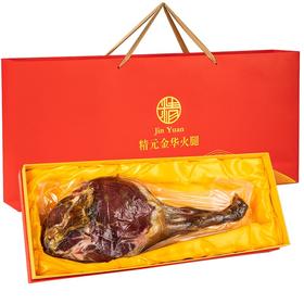 [高端款] 精元正宗金华火腿(整腿)礼盒6斤装