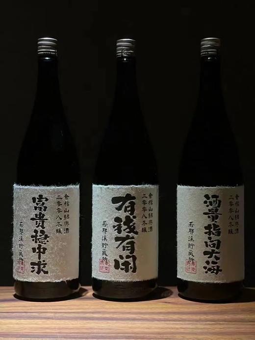 2008年份陈15年酿稀有黄酒！【日富一日】、【有钱有闲】…寓意吉利 超好喝！ 商品图2