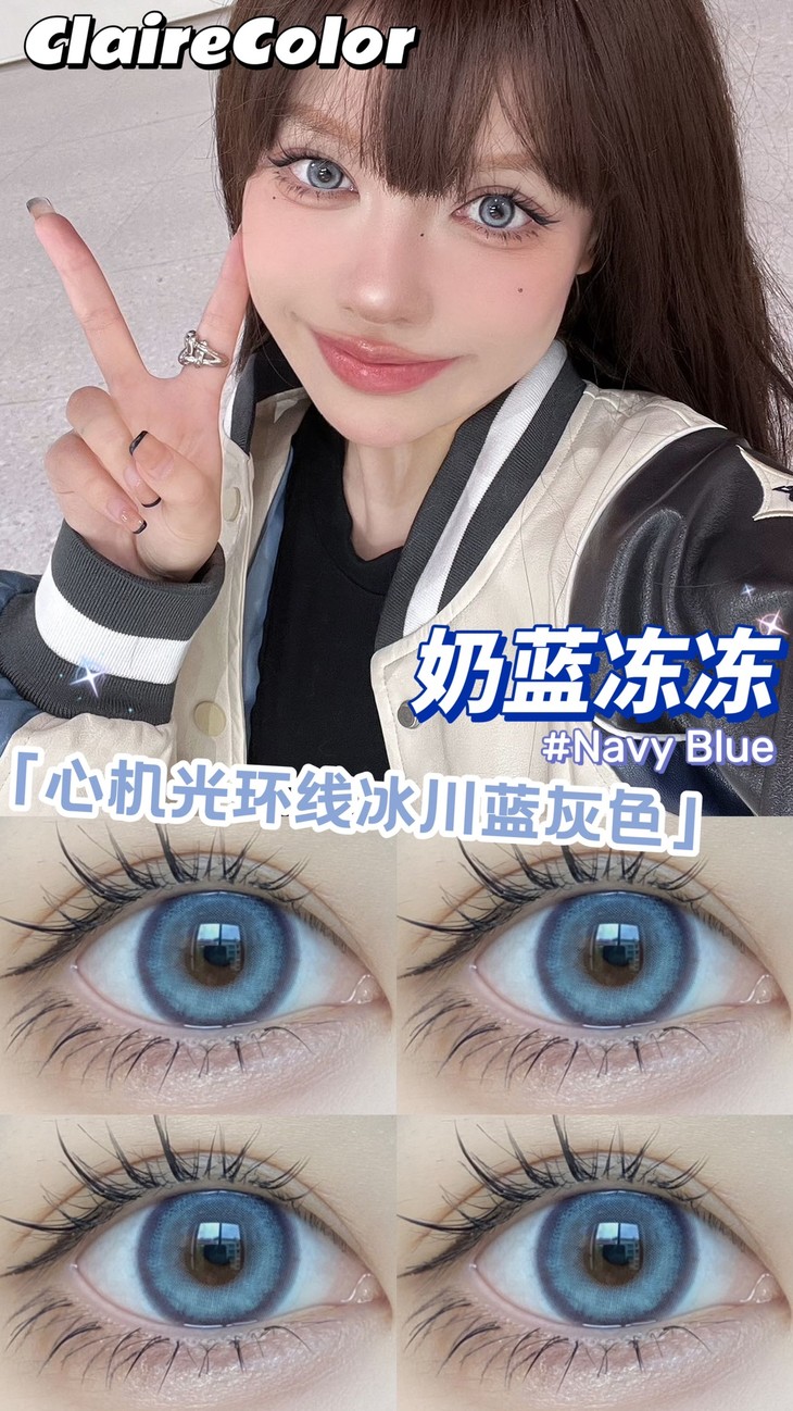 CLAIRECOLOR美瞳 年抛隐形眼镜 奶蓝冻冻14.5mm 1副/2片-VVCON美瞳网11