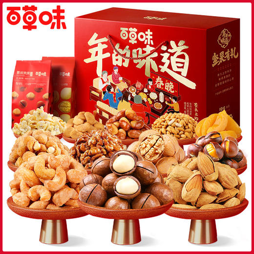 百草味茶几上的春晚坚果礼盒1916g(T) 商品图1