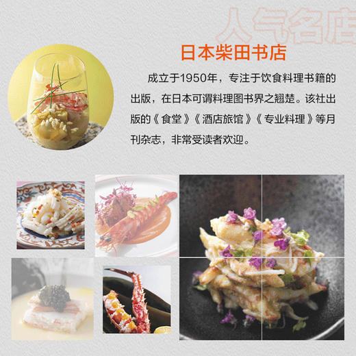 虾蟹料理图鉴 商品图2