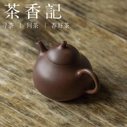 茶香记 紫砂壶 老紫泥茄瓜壶 经典器型 四号井老紫泥 生动灵秀 商品图1