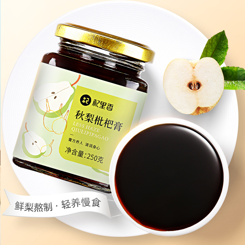 杞里香秋梨膏 蜂蜜百合蜜炼枇杷膏老人儿童成人滋补250g*2罐