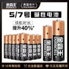 金霸王5号/7号电池碱性电池儿童玩具剃须刀闹钟电视遥控器电池 商品缩略图0