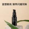 KAHINA冻龄紧颜眼部精华15ml【单独下单，不要和其他商品合并下单】 商品缩略图0