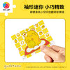 80片迷你拼图Q1089 Gudetama 招财蛋（搭配画框配背胶圆形磁铁 无画架） 商品缩略图5