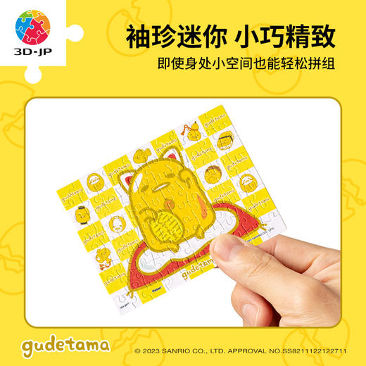 80片迷你拼图Q1089 Gudetama 招财蛋（搭配画框配背胶圆形磁铁 无画架） 商品图5
