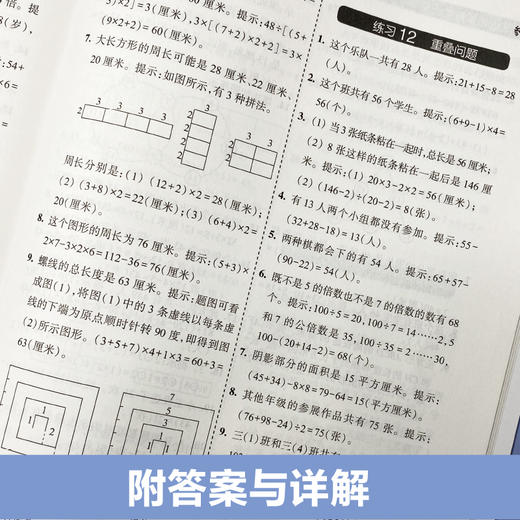 小学数学思维拓展题举一反三123456年级 精练版+导学版 讲练结合难题视频讲解小学数学举一反三刷题练习拓展提高 商品图5