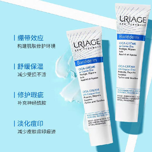 【清仓好价】CICA修护屏障 | 依泉舒缓修护面霜40ml 商品图1