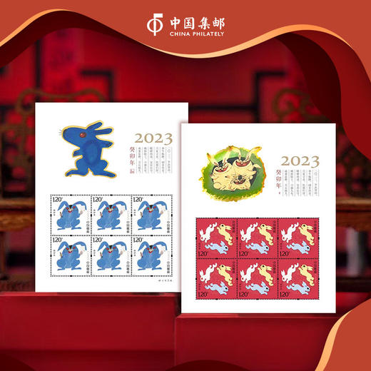 【中国集邮】2023癸卯兔年生肖邮票2克金·珍藏邮折套装 商品图5