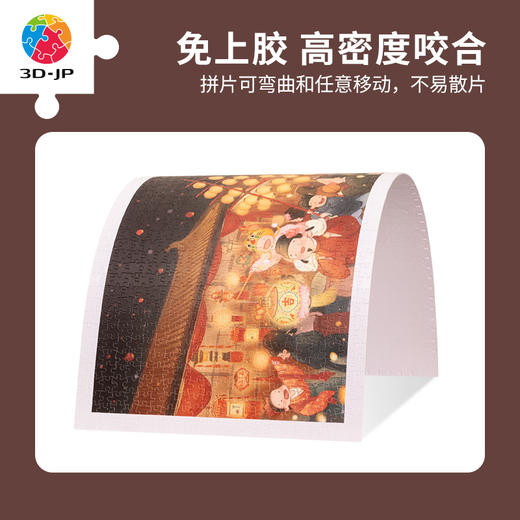 【折扣商品 不退不换】1000片全景平面塑料拼图 H3042 全景长版拼图-春羊-灯火人间 折扣商品 轻微盒损 介意慎拍 商品图1