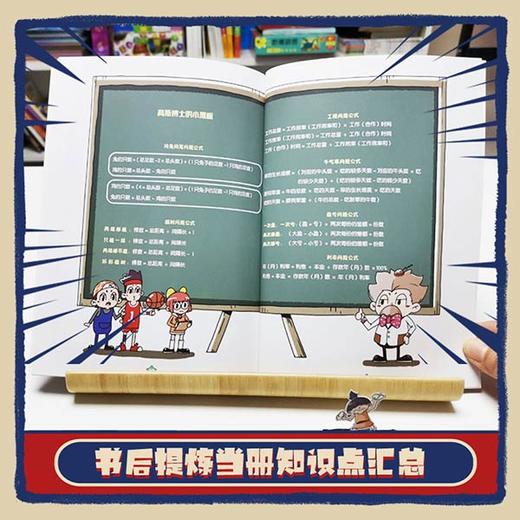 易小点数学成长记+世界环游记  轻松看漫画，了解小学数学知识，搞定地理启蒙 商品图5