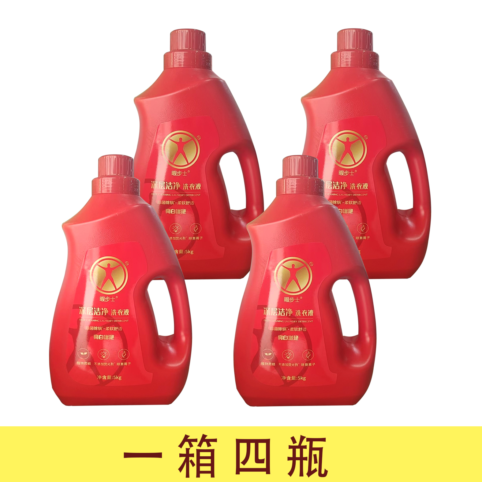 暇步士深层洁净洗衣液（红桶）5kg*4瓶（不发货 门店自提）