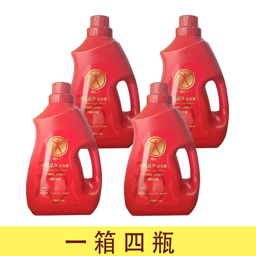 暇步士深层洁净洗衣液（红桶）5kg*4瓶（不发货 门店自提） 商品图0