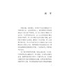 窦汉卿针灸经验集粹——注疏与发挥 商品缩略图3