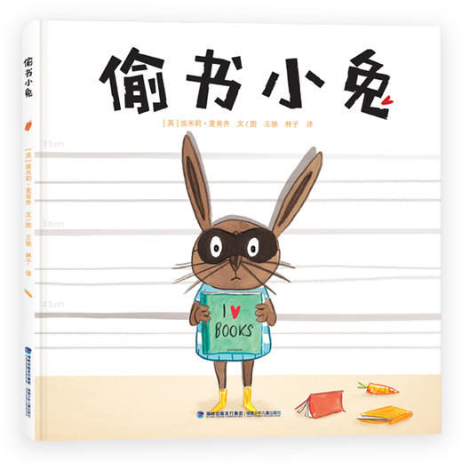【3-8岁】偷书小兔+吃书小兔精装2册 爆笑推理绘本，满足孩子的好奇与想象 建立良好的阅读习惯  培养共情能力 商品图2
