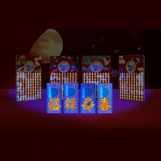 兔年纪念币 福禄寿喜装帧版（全套4枚+1套邮票） 商品图1