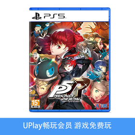 【畅玩卡可租】二手PS5游戏 女神异闻录5 皇家版 P5R 中文版