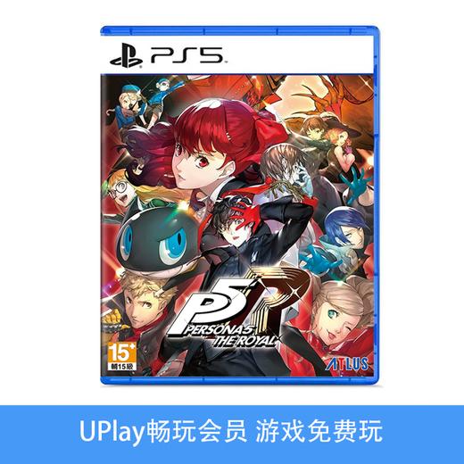【畅玩卡可租】二手PS5游戏 女神异闻录5 皇家版 P5R 中文版 商品图0