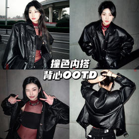 性感知性内搭💅🏻解锁撞色穿搭新思路~