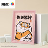 80片迷你拼图Q1076 我不是胖虎-日常系列-你好能干（搭配画框配背胶圆形磁铁 无画架） 商品缩略图0