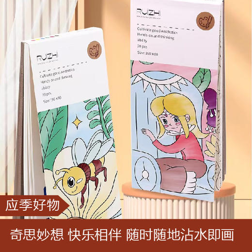 【应季好物】水彩涂色便签儿童水粉涂鸦绘画本 商品图0